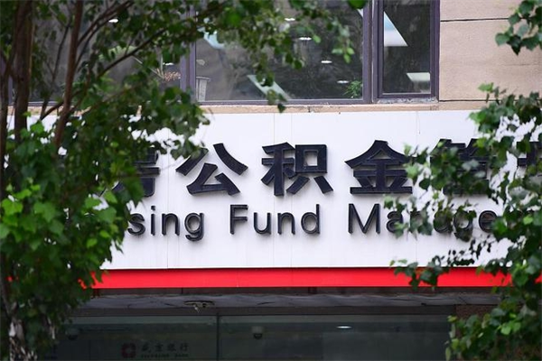 南城离职公积金怎么帮取（离职如何取公积金账户里的钱）